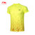 2020新款李宁羽毛球服男女速干短袖比赛上衣 AAYQ081(绿色 M)