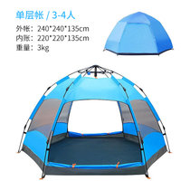 户外单双层全自动六角速开帐篷5-8人家庭大帐篷TP2350(蓝色单层帐3-4人)