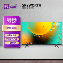 创维（SKYWORTH）50A3 50英寸 4K超高清金属全景屏 一键投屏护眼无屏闪液晶平板电视机