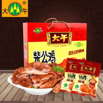 大午柴公鸡礼盒1000g 500g*2只真空包装卤味肉类熟食河北保定特产名吃