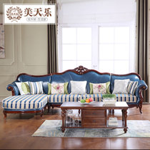 美天乐 美式真皮沙发123 小户型新古典沙发组合美式实木雕花客厅皮布家具(进口头层黄牛皮 2+1贵妃位（右）)