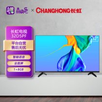 长虹（CHANGHONG）32D5PF 32英寸智能 语音 蓝光高清4K解码 手机投屏 全面屏平板液晶LED电视机