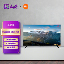 小米电视EA50 2022款 4K超高清画质 金属全面屏 AI远场语音