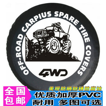 梦奇佐航吉姆尼后备胎罩北汽幻速s2备胎罩瑞虎翼搏永源飞碟备胎保护罩