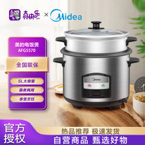 美的（Midea）电饭煲AFG5570蒸笼保温自动家用老式5L