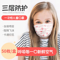 一次性儿童防护口罩小学生民用3层熔喷布防护卡通印花星月(粉色星月50片)