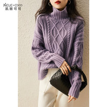 KELECOCO高领麻花羊毛衫宽松D857(紫色 L)