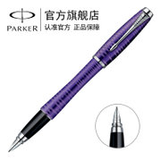派克（PARKER) 都市时尚紫白夹墨水笔 钢笔 礼品笔