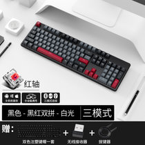 RK 104plus机械键盘蓝牙/有线/无线2.4G三模式连接内置电池办公键盘104键笔记本电脑键盘白色背光(黑红（白光）三模 红轴)