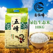 【五峰】绿色生态米10kg2016脱壳新米盘锦大米稻香米批发包邮