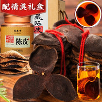 草木方新会陈皮15年精选礼盒100g 橙皮干 花草茶养生茶
