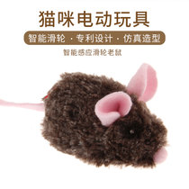 贵为(GiGwi)电子感应鼠无 会倒退的老鼠