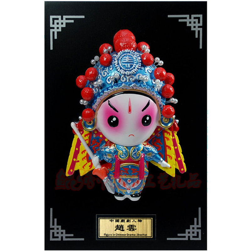 赵云图片】中国风特色冷瓷浮雕工艺品国粹京剧娃娃家居客厅装饰摆件壁