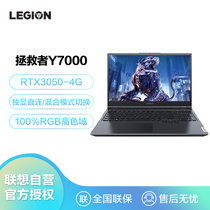 联想(Lenovo)拯救者Y7000 新款15.6英寸游戏本笔记本电脑(i5-11400H 8G 512G RTX3050-4G独显 黑)
