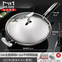 德国不粘锅316不锈钢炒锅无油烟无涂层电磁炉燃气家用加厚炒菜锅(32cm全面屏升级款【可立不锈钢盖】 默认版本)