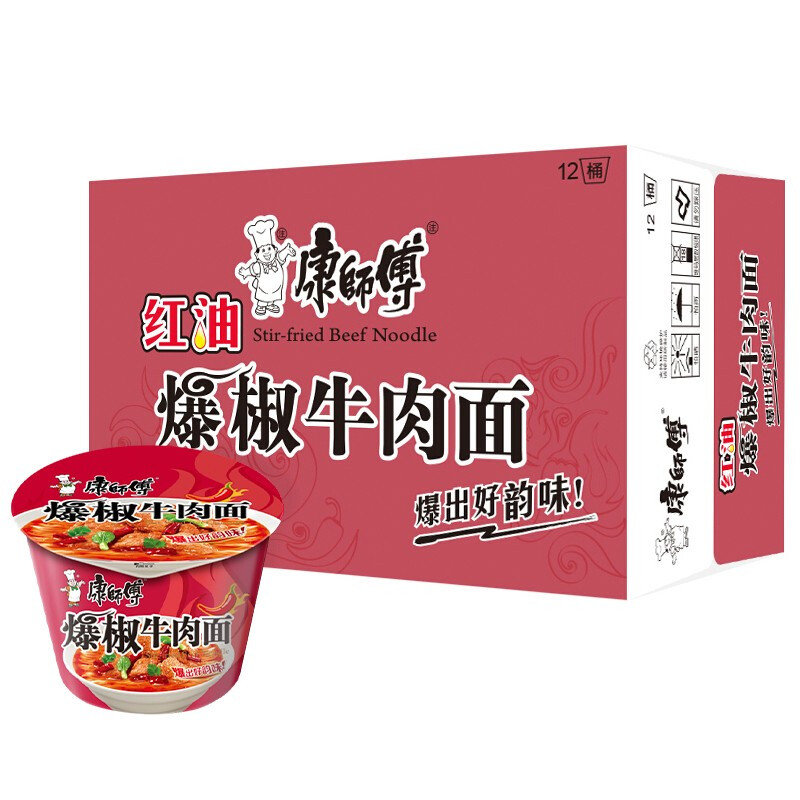 康师傅方便面开心桶爆椒牛肉牛肉桶面12桶桶面泡面整箱装休闲零食国美