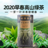 凤合堂 绿茶2020新茶碧螺春特级礼盒装高山碧螺春茶叶正宗一级