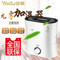 亚都(YADU)净化型加湿器SZ-J029 高端 家用迷你加湿器 3L容量 上加水 无雾 净化型 静音办公室卧室
