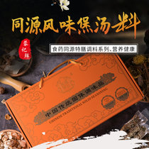 厂家直销优质中国食品级调味品和香料 共享调料煲汤料 中文版&中英文版(105克（9袋）/盒)