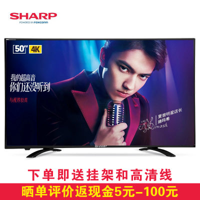 夏普(SHARP) LCD-50SU575A 50英寸4K超高清 安卓智能wifi网络 平板液晶电视机 黑色