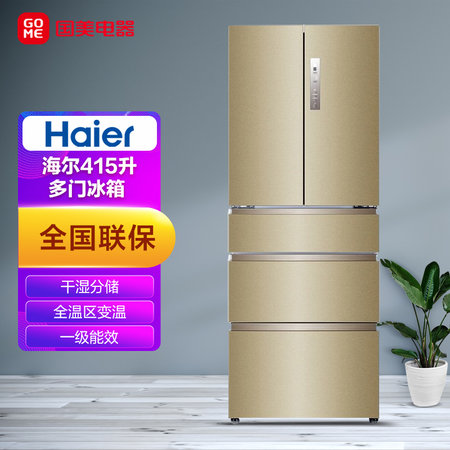 海尔haier415升多门冰箱干湿分储变频1级能效全温区变温香槟金bcd415
