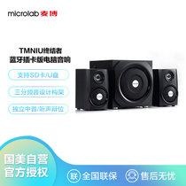 麦博（Microlab） TMN-1U蓝牙版 支持SD卡 U盘 2.1多媒体蓝牙音箱 电脑音响 低音炮 音响 黑色