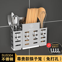 304不锈钢筷子筒壁挂式筷子篓家用厨房置物架筷子笼沥水架收纳盒(1层 尊贵款)