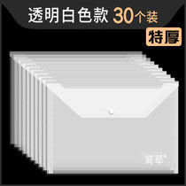 30个A4加厚文件袋按扣袋透明防水按扣式塑料资料袋档案袋大容量初中生学生用试卷收纳袋子文件夹办公用品批发(透明款/白色/30个/特厚 默认版本)