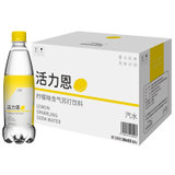 5°CHORIEN活力恩柠檬味含气果味苏打饮料 500ml*15瓶整箱装 国美超市甄选