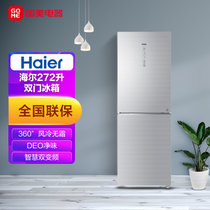 海尔(Haier) 272升 双门 风冷冰箱 节能变频 彩晶玻璃面板 BCD-272WDCI圣多斯银