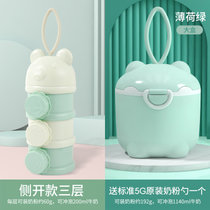 吉宝宝婴儿奶粉盒大容量便携式外出分装格米粉盒子辅食密封防潮罐(两个装（侧开款+大号绿色） 1)