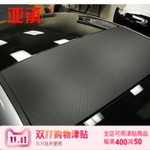 梦奇 汽车3D碳纤维贴纸立体改装亚光膜车身改色膜装饰车顶膜黑贴膜 3D变色龙导气1.52X1米(1.27米X0.5米1.27宽度的颜)