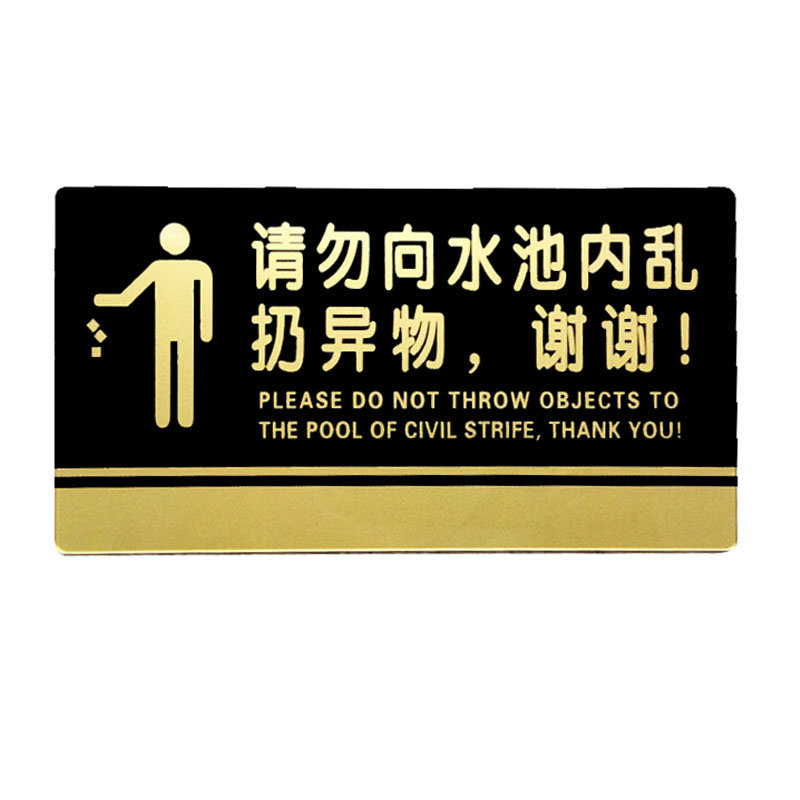 牌背面自带胶 撕开即用 不易褪色(请勿向水池内乱扔异物)返回商品页 >