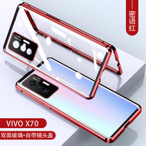 vivox70手机壳 VIVO X70Pro+手机套 x70pro双面玻璃壳金属透明硬壳万磁王全包镜头保护壳(图4 vivox70proplus)