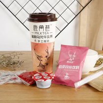 鹿角巷奶茶牛乳茶港式网红手工冲泡杯装奶茶粉(9杯 黑糖鹿丸【75g】)