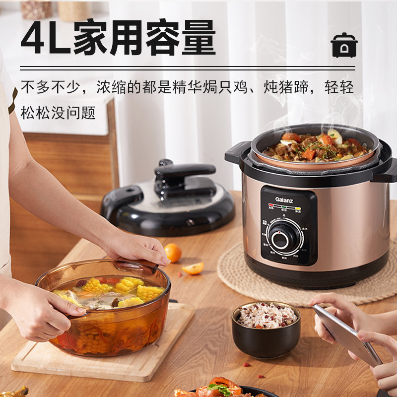 格兰仕galanz家用电压力锅高压锅高压煮饭煲汤锅可拆卸上盖旋钮调控电