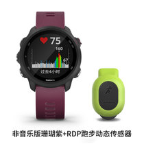 Garmin佳明Forerunner245M血氧户外跑步游泳功能运动手表旗舰245(国行中文245红酒紫+RDP Forerunner245)