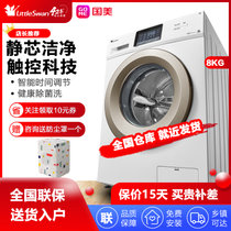 小天鹅8公斤KG大容量全自动滚筒洗衣机家用洗脱一体 TG80V220WD 白色