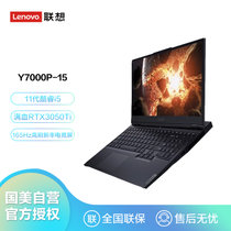 联想(Lenovo)拯救者Y7000P 15.6英寸游戏本笔记本电脑(i5-11400H 16G 512G RTX3050Ti 4G独显 灰)