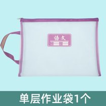 学科科目分类文件袋拉链款双层透明网纱大容量小学生作业袋试卷收纳A4语文数学英语课本资料手提袋子(单层作业袋1个)