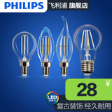 飞利浦LED复古灯泡E27球泡灯丝节能灯4.3W创意空间 新品包邮(暖白 单个E14复古 小球泡2.3W/)
