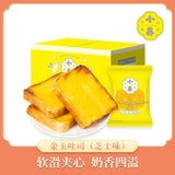 小养 【550g/箱】岩烧芝士乳酪吐司面包夹心糕点零食早餐整箱