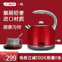 英国一特(EnTech) ET500 进口食品级304不锈钢家用电热水壶1.7L(英伦红)