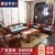 红木沙发新中式实木沙发组合客厅中式花梨木国标刺猬紫檀布艺家具