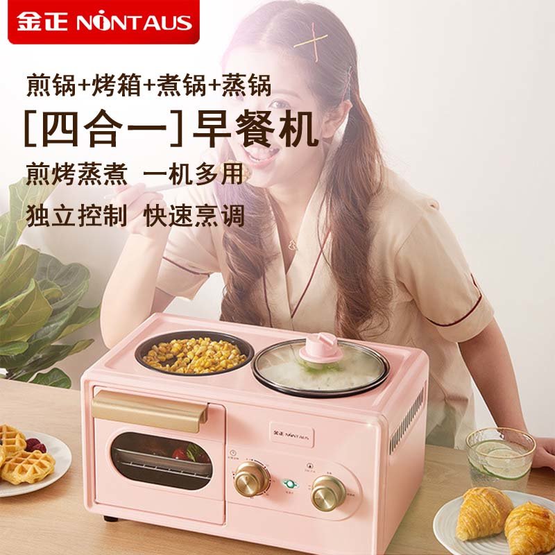 其它厨房电器金正多功能早餐机四合一烤面包机家用烤土司多士炉小型
