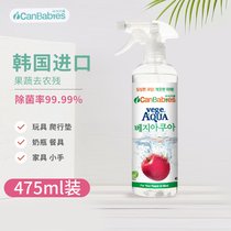 韩国艾灿电解水除菌喷雾宝宝用品奶瓶玩具清洗清洁剂进口475ML装(其他 默认版本)