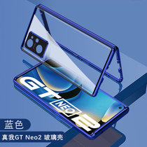 realmegtneo2手机壳 真我GTNeo2T保护套闪速版双面玻璃壳金属透明硬壳万磁王全包镜头保护壳(图3 真我GTneo闪速版)