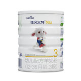 佳贝艾特悦白幼儿配方羊奶粉3段800g (12-36月龄宝宝适用) 荷兰原装进口
