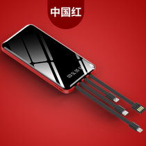 新款超薄四线移动电源10000毫安镜面充电宝自带线一万毫安移动电源(红色 YM-276s 一万毫安充电宝)