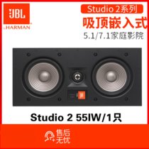 JBL STUDIO 2 55IW嵌入式吸顶式隐藏环绕家庭影院全景声音箱音响